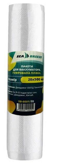 Пакети для вакууматора,гофрована плівка SB-0501/20 20*500 см