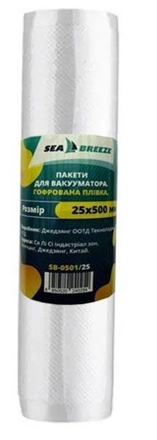 Пакети для вакууматора,гофрована плівка SB-0501/25 25*500 см